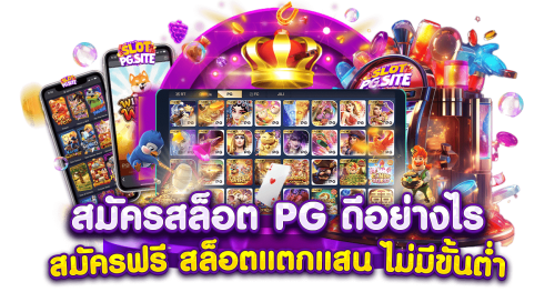 Jackpotcity เติมเต็มความมั่งคั่ง สัมผัสชัยชนะระดับพรีเมียม